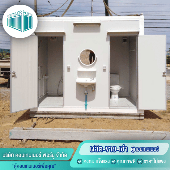 ขายห้องน้ำสำเร็จรูป