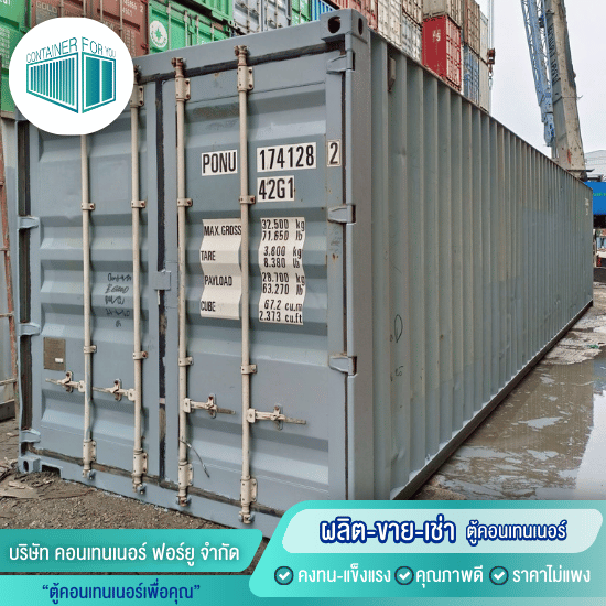 คอนเทนเนอร์เหล็กมือสองราคาถูก