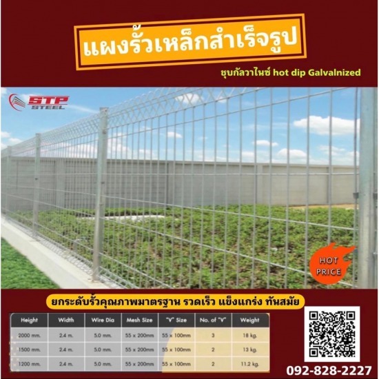 แผ่นรั้วเหล็กสำเร็จรูป ระยอง แผ่นรั้วเหล็กสำเร็จรูป ระยอง 