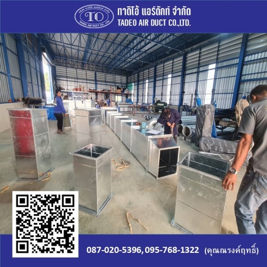 โรงงานผลิตท่อแอร์ดักท์ โรงงานผลิตท่อแอร์ดักท์