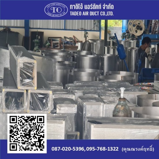 รับงานดัดขึ้นรูปท่อแอร์ สแตนเลส