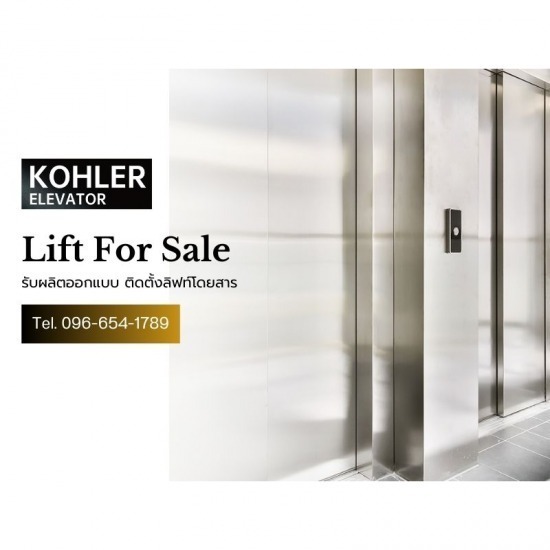 ติดตั้งลิฟท์บ้าน ราคาถูก ลิฟท์บ้านราคา  ลิฟท์ในบ้านราคา  บริษัทติดตั้งลิฟท์  ติดตั้งลิฟท์บ้าน  ติดตั้งลิฟท์  ออกแบบและติดตั้งลิฟท์  จำหน่ายและติดตั้งลิฟท์  บริษัทรับติดตั้งลิฟท์กรุงเทพ  บริษัทติดตั้งลิฟท์ใกล้ฉัน 