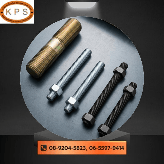 สตัดเกลียวตลอด (Threaded Rod) - โรงงานผลิตน๊อตสกรู ทุกชนิด - กิจเพิ่มทรัพย์สลักภัณฑ์