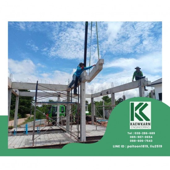 รับผลิตและติดตั้งเสาคานสำเร็จรูป ชลบุรี รับ ติด ตั้ง Precast  บ้าน Precast ราคา  ผู้รับ เหมา Precast  บ้าน พ รี คาส ท์  ราคา ผนัง Precast ต่อ ตาราง เมตร  ผู้ผลิต Precast  บริษัท พ รี คาส ท์ คอนกรีต  บ้าน พ รี คาส ท์ ชั้นเดียว 