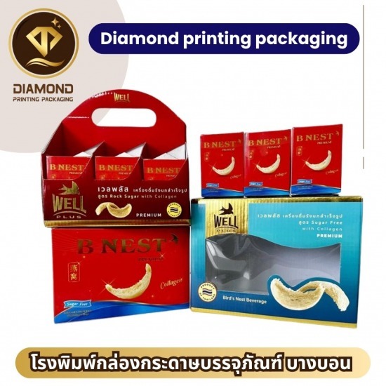 รับผลิตกล่องรังนก รับผลิตกล่องรังนก