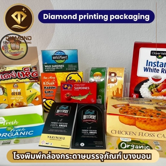 โรงพิมพ์ผลิตกล่องบรรจุภัณฑ์บางบอน โรงพิมพ์ผลิตกล่องบรรจุภัณฑ์บางบอน