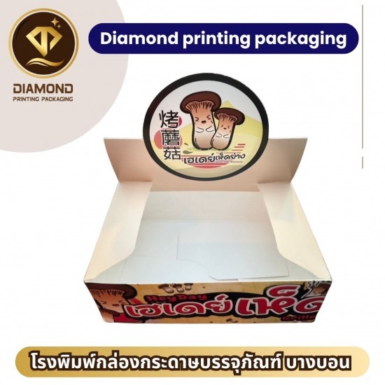 โรงพิมพ์ผลิตกล่องอาหารและพิมพ์แบรนด์ โรงพิมพ์ผลิตกล่องอาหารและพิมพ์แบรนด์