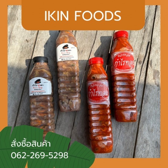 โรงงานผลิตหอยดอง OEM โรงงานผลิตหอยดอง OEM