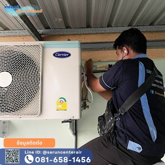 ช่างซ่อมแอร์ใกล้ฉัน พญาไท ช่างซ่อมแอร์ใกล้ฉัน  ซ่อมแอร์บ้าน  ซ่อมแอร์ด่วน 24 ชั่วโมง  ช่างซ่อมแอร์ pantip  ช่างซ่อมแอร์ด่วนพญาไท  ช่างซ่อมแอร์มิตซูบิชิ  ช่างซ่อมแอร์ราคาถูก  ช่างซ่อมแอร์ ราคา  แก้ปัญหาแอร์น้ำหยด  ซ่อมแอร์ไม่เย็น 