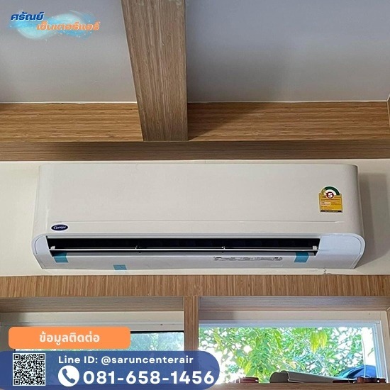 ซื้อแอร์บ้าน เครื่องปรับอากาศราคาถูก ซื้อแอร์บ้าน เครื่องปรับอากาศราคาถูก  ซื้อแอร์บ้าน เครื่องปรับอากาศ  แอร์บ้านถูก  เครื่องปรับอากาศ ราคา  ราคาแอร์บ้านพร้อมติดตั้ง  แอร์ราคาถูกพร้อมติดตั้งใกล้ฉัน  ร้านแอร์อารีย์  ร้านขายแอร์พญาไท  ซื้อแอร์สะพานควาย  ขายแอร์พร้อมติดตั้งอนุเสาวรีย์ 