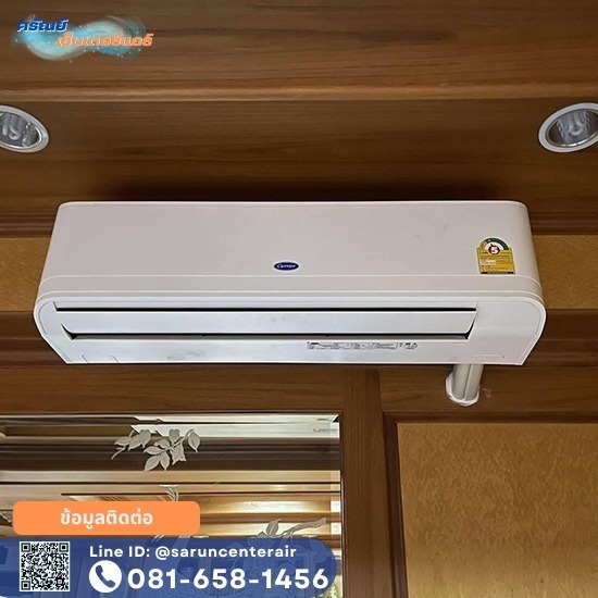 ซื้อแอร์บ้านรุ่นใหม่ ราคาถูก ซื้อแอร์บ้านรุ่นใหม่ ราคาถูก  ร้านติดตั้งแอร์ ใกล้ฉัน  ร้านแอร์อารีย์  ซื้อแอร์บ้านพร้อมติดตั้งใกล้ฉัน  ติดตั้งแอร์ ราคาถูก ใกล้ฉัน  รับติดตั้งแอร์ ราคาถูก  ช่างติดตั้งแอร์ ราคา  ร้านขายแอร์พหลโยธิน  ร้านขายแอร์พญาไท  จำหน่ายแอร์พร้อมติดตั้งอนุเสาวรีย์ 