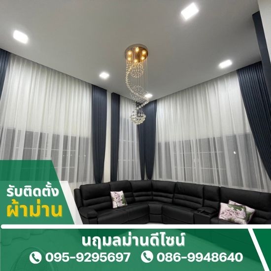 รับตัดผ้าม่านราคาถูก รับตัดผ้าม่านราคาถูก  รับตัดผ้าม่านตามแบบ  รับตัดผ้าม่านตามสั่ง  รับออกแบบตัดผ้าม่าน  รับออกแบบตัดผ้าม่าน ใกล้ฉัน  รับตัดผ้าม่านสวยงาม  รับตัดผ้าม่านโดยมืออาชีพ  รับตัดและออกแบบผ้าม่าน ราคาไม่แพง  รัดตัดผ้าม่านตกแต่งบ้าน  รับตัดผ้าม่านหน้าต่าง 