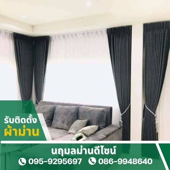 Curtain installation services in Nonthaburi Curtain installation services in Nonthaburi  Curtain design and installation near me  Curtain installation by professional technicians  Curtain installation by experts  Curtain manufacturing in Nonthaburi  Curtain installation near me  Curtain manufacturing and installation in Nonthaburi 
