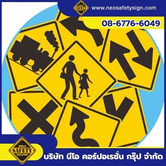 โรงงานผลิตป้ายจราจร-ป้ายเตือน