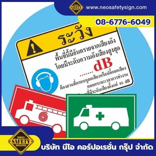 รับทำป้ายตามกฎและประกาศของหน่วยงานราชการ รับทำป้ายตามกฎและประกาศของหน่วยงานราชการ