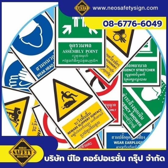 รับทำป้ายแบบมาตรฐาน 3 ภาษา4 ภาษา รับทำป้ายแบบมาตรฐาน 3 ภาษา4 ภาษา