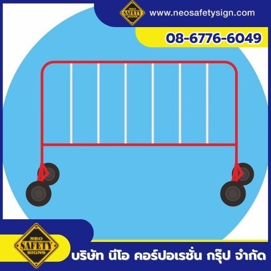 จำหน่ายแผงกั้นจราจรเหล็กแบบมาตรฐาน ราคาโรงงาน - โรงงานผลิตป้ายความปลอดภัย - NEO SAFETY SIGN