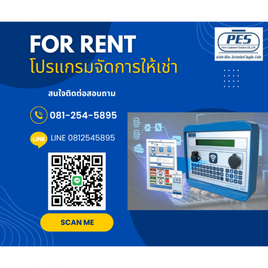 โปรแกรมจัดการน้ำมันให้เช่า ระบบจัดการน้ำมันให้เช่า โปรแกรมจัดการน้ำมัน  เช่าระบบจัดการน้ำมัน  ระบบจัดการน้ำมันให้เช่า  เช่าโปรแกรมจัดการน้ำมัน  โปรแกรมการจัดการน้ำมัน 