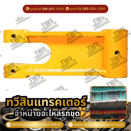 ร้านขายอะไหล่รถแบ็คโฮ ใกล้ฉัน