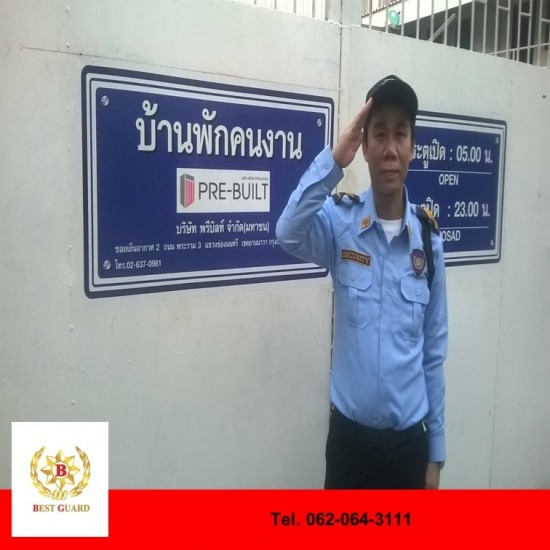 รักษาความปลอดภัย คลังสินค้า พนักงานรักษาความปลอดภัย  บริษัทรักษาความปลอดภัย  ยามหมู่บ้าน  รปภ.คลังสินค้า 