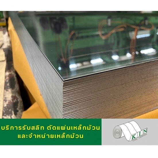 ม้วนสแตนเลส แผ่นสแตนเลสราคาถูก สแตนเลสราคาโรงงาน