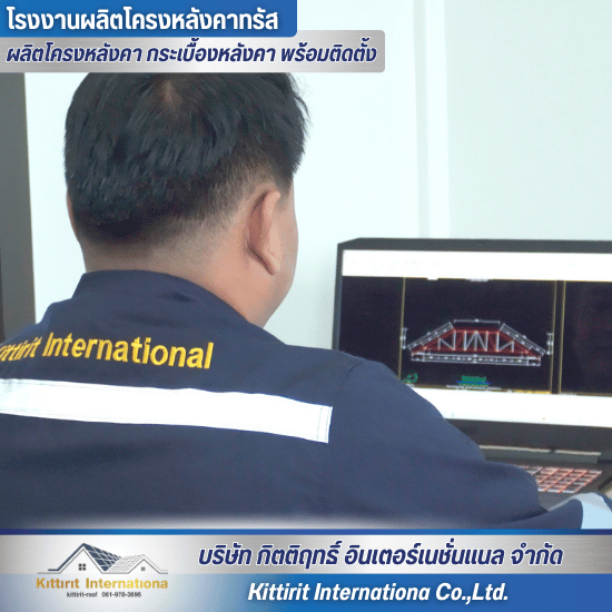 รับออกแบบผลิตโครงหลังคา รับออกแบบผลิตโครงหลังคา