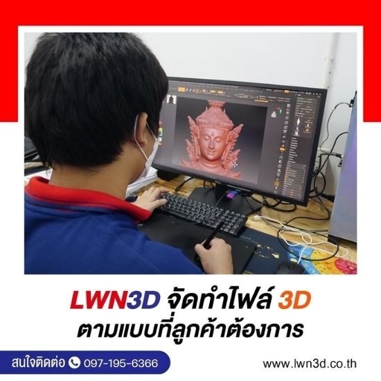  รับสแกนสามมิติ Scan3D พิมพ์สามมิติ รับปริ้น3D Print3D   - รับปริ้น 3D ชิ้นงานตัวอย่าง