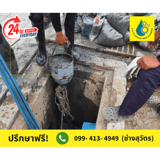 รับลอกท่อระบายน้ำ ใกล้ฉัน รับลอกท่อระบายน้ำ ใกล้ฉัน