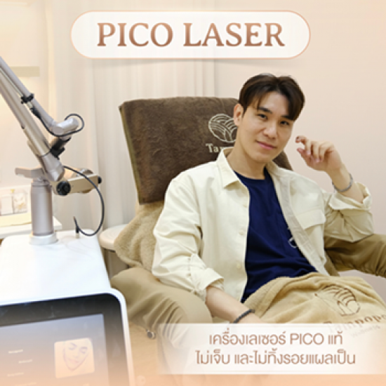 pico laser ใกล้ฉัน บางนา pico laser ใกล้ฉัน บางนา  คลินิกฉีด sculptra ใกล้ฉัน  คลินิกเสริมความงาม บางนา  ฉีด nad บางนา  ฉีดโบท็อก บางนา  ทําทรีตเม้นหน้าใส บางนา  ดริปวิตามิน ใกล้ฉัน  โปรโมชั่นโบท็อกรักแร้ บางนา  โปรโมชั่นฟิลเลอร์ใกล้ฉัน  ยกกระชับหน้า ultraformer 