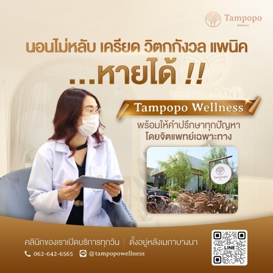 คลินิกรักษาโรคนอนไม่หลับ ใกล้ฉัน คลินิกรักษาโรคนอนไม่หลับ ใกล้ฉัน 