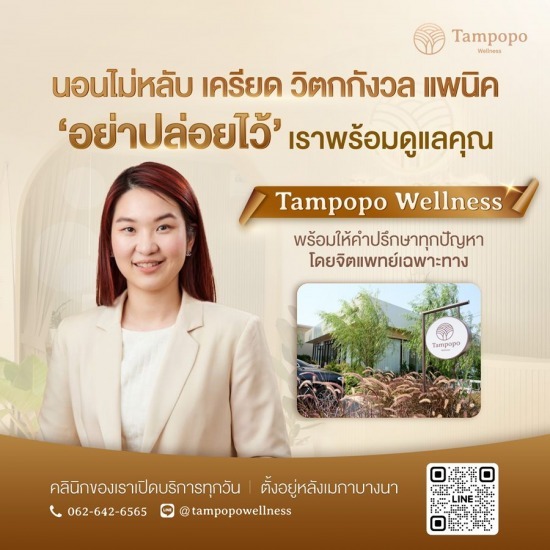 จิตแพทย์ บางนา จิตแพทย์ บางนา  จิตเวช ใกล้ฉัน  จิตเวช บางนา  จิตแพทย์ เอกชน ที่ไหนดี  หาหมอจิตเวช บางนา  คลินิกจิตเวช สมุทรปราการ 