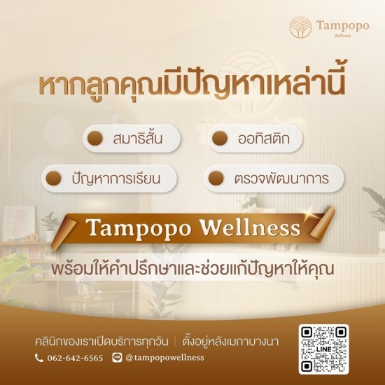 รับปรึกษาอาการแพนิค รับปรึกษาอาการแพนิค 