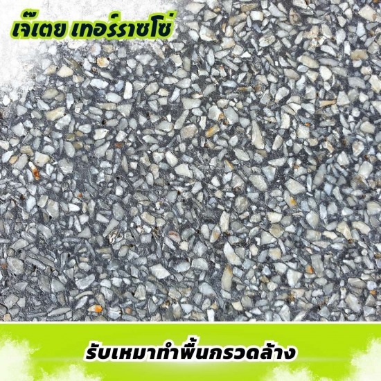 รับเหมาทำพื้นกรวดล้าง ผู้รับเหมาทำพื้นกรวดล้าง  รับเหมาทำพื้นกรวดล้าง สมุทรปราการ  หินขัดทรายล้าง  ช่างรับเหมาทำพื้นกรวดล้างใกล้ฉัน  รับเหมาทำพื้นกรวดล้าง  ช่างทำพื้นกรวดล้าง  บริษัททำพื้นกรวดล้าง 