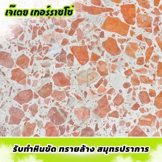 รับทำหินขัด ทรายล้าง สมุทรปราการ รับทำหินขัดทรายล้างสมุทรปราการ  รับทำหินขัดใกล้ฉัน  ช่างทำทรายล้างสมุทรปราการ  ช่างทำทรายล้าง  ผู้รับเหมารับทำหินขัดทรายล้าง  รับทําทรายล้าง ราคา  ช่างทรายล้าง  ช่างหินขัด  พื้นหินขัดราคาถูก  ช่างทรายล้าง กทม 