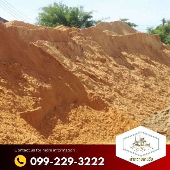 จำหน่ายทราย สมุทรปราการ จำหน่ายทราย สมุทรปราการ