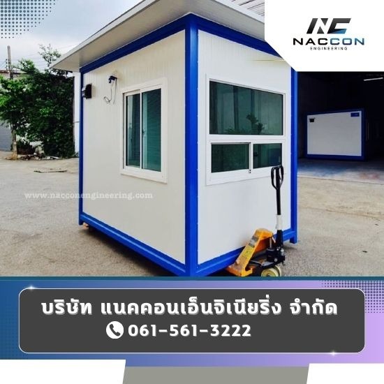 Accepting orders for knock-down guard booths. Accepting orders for knock-down guard booths.  Accepting designs for knock-down guardhouse cabinets.  knock-down guard tower price  prefabricated guard tower Rama 2  ready-made guard tower Bang Khun Thian  knock-down guard tower for sale  cheap price  prefabricated guard tower cheap  cheap guard tower booth for rent  ready-made guard tower booth for rent 