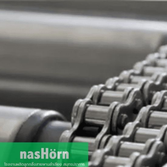 ผู้ผลิตโรลเลอร์เฟืองขับ Chain driven roller ผู้ผลิตโรลเลอร์เฟืองขับ Chain driven roller  โรงงานผลิตลูกกลิ้งสายพาน สมุทรปราการ  โรงงานผลิตลูกกลิ้งลำเลียง สมุทรปราการ  โรงงานผลิตโรลเลอร์อุตสาหกรรม บางพลี  จำหน่ายอะไหล่ลูกกลิ้งสายพาน ราคาส่ง 