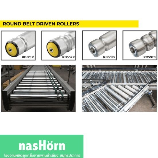 โรงงานลูกกลิ้งลำเลียง-สายพานลำเลียง สมุทรปราการ รับประกอบติดตั้ง โรงงานลูกกลิ้งลำเลียง-สายพานลำเลียง สมุทรปราการ รับประกอบติดตั้ง  โรงงานผลิตลูกกลิ้งสายพาน สมุทรปราการ  โรงงานผลิตลูกกลิ้งลำเลียง สมุทรปราการ  โรงงานผลิตโรลเลอร์อุตสาหกรรม บางพลี  จำหน่ายอะไหล่ลูกกลิ้งสายพาน ราคาส่ง 