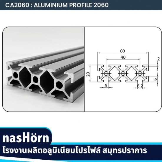โรงงานผลิต nasHörn X-Frame Aluminum Profile สมุทรปราการ โรงงานผลิต nasHörn X-Frame Aluminum Profile  X-Frame Aluminum Profile  ชุดฟิตติ้งประกอบอลูมิเนียมโปรไฟล์ 