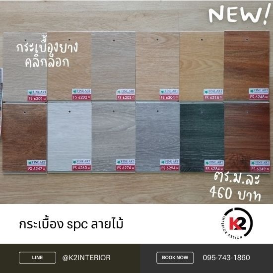 wood pattern spc tiles Cheap wood pattern spc tiles  wood pattern spc tiles ready to install  spc rubber tiles  wood pattern spc rubber tiles  spc rubber tile installation  selling wood pattern spc tiles  wood pattern SPC rubber tile flooring  wood pattern spc tile flooring 