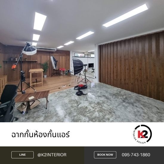 Air conditioner partition ready to install Air conditioner dividers ready to install  wholesale room dividers installed  technicians making room bottom dividers  sliding room dividers at a price  pvc room dividers  self-installation  air conditioner partition installation near me  air conditioner partition ready to install near me 
