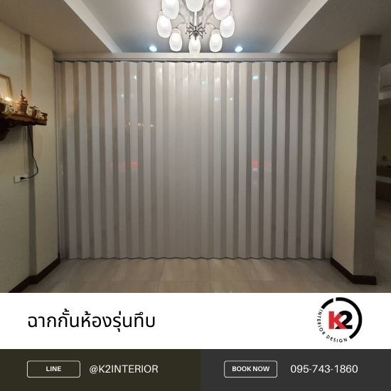 Installation of pvc room dividers Providing installation of pvc room dividers  installation of room dividers near me  air conditioner partitions ready to install  service of making pvc room dividers near me  sliding room dividers  room dividers 2 meters high  air conditioner partitions Cheap price  pvc room dividers made near me 