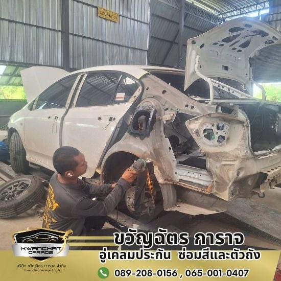 อู่ทําสีรถยนต์ ประกันกรุงเทพ