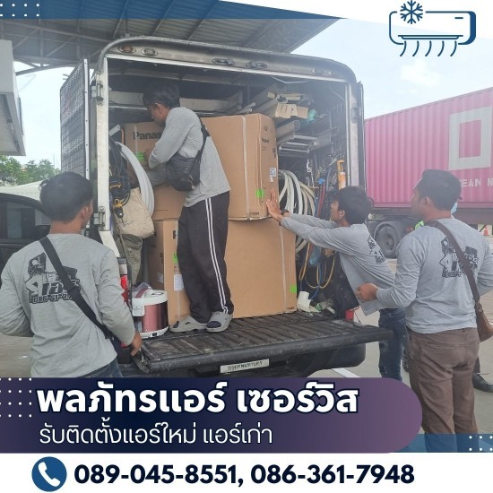 รับติดตั้งแอร์มือสอง อ่างทอง รับติดตั้งแอร์มือสอง อ่างทอง  แอร์มือสองสภาพดีราคาถูก  ซื้อแอร์มือสองดีไหม  ติดตั้งแอร์บ้าน  แอร์มือสองกินไฟไหม  โครง แอร์ มือ สอง  วิธีเลือกซื้อแอร์มือสอง  จำหน่ายและรับติดตั้งแอร์มือสอง  ขายแอร์มือสองสภาพดีพร้อมติดตั้ง  ซื้อแอร์มือสอง 