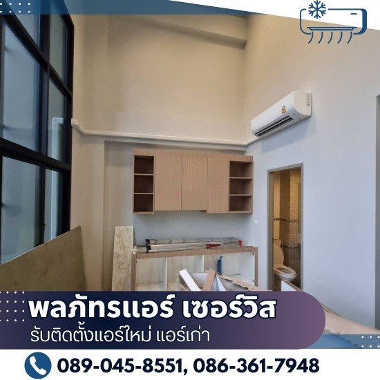 รับติดตั้งแอร์ราคาถูก ร้านขายแอร์มือสอง ราคาถูก นครสวรรค์  ขายแอร์มือสอง สภาพดี  การซื้อแอร์มือสองมาติดตั้ง  รับซื้อแอร์มือสอง พร้อมถอด  แอร์มือสอง  จำหน่ายแอร์มือสองสภาพดี  จำหน่ายแอร์มือสอง ราคาถูก  รับซื้อแอร์ มือสอง รับซื้อแอร์เก่า  ขายแอร์มือสอง หาแอร์ราคาถูก  แอร์บ้านราคาถูก 