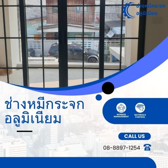 รับติดตั้งประตูกระจกบานสวิง รับติดตั้งประตูกระจกบานสวิง 