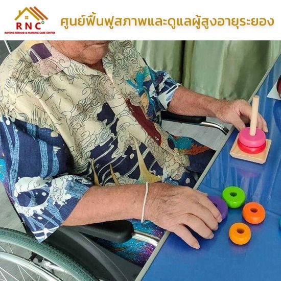 บริการดูแลคนชรา คนแก่ ดูแลผู้สูงอายุระยอง บริการดูแลคนชรา คนแก่ ดูแลผู้สูงอายุระยอง 