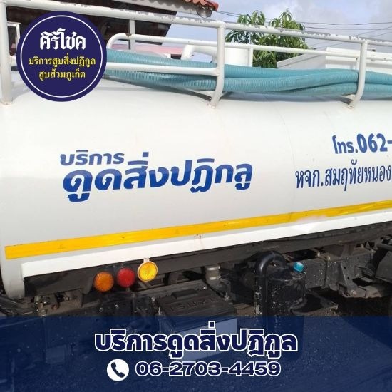 Phuket toilet pump Phuket toilet pump 