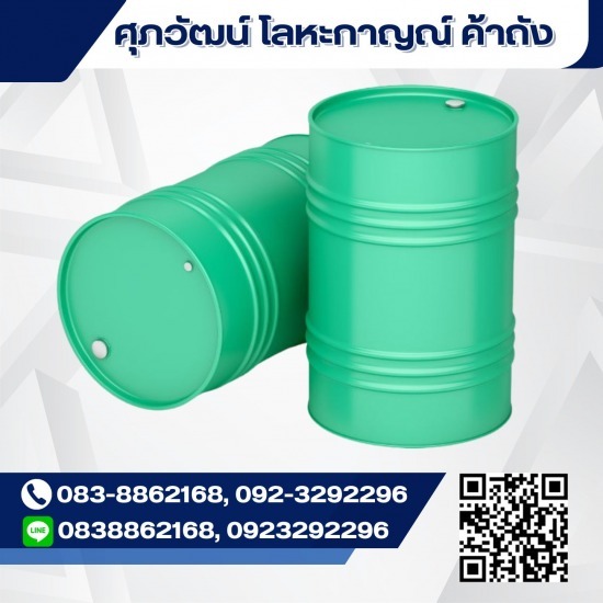 ขายถังเหล็ก ชลบุรี ขายถังเหล็ก ชลบุรี  ถังเหล็กคุณภาพดีพร้อมจำหน่าย  ร้านขายถังเหล็กใส่น้ำมัน  ถังเหล็กราคาไม่แพงใกล้ฉัน  ถังเหล็กมือหนึ่งราคาถูก  ร้านขายถังเหล็กใกล้ฉัน  ถังเหล็กใกล้ฉัน  ร้านขายถังเหล็ก  ถังเหล็ก200ลิตร  ถังเหล็กราคาเท่าไหร่ 