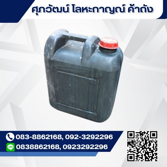 จำหน่ายถังแกลลอนพลาสติก จำหน่ายถังแกลลอนพลาสติก  ร้านขายแกลลอนพลาสติก ชลบุรี  แกลลอนพลาสติกคุณภาพดีใกล้ฉัน  ร้านขายแกลลอนพลาสติกมือสอง  ร้านขายแกลลอนอุตสาหกรรม  ร้านขายแกลลอนพลาสติก  แกลลอนพลาสติกราคาถูก  แกลลอนพลาสติกราคาเท่าไหร่  ร้านขายแกลลอนพลาสติกใส่น้ำมัน  แกลลอนมือหนึ่งราคาไม่แพง 